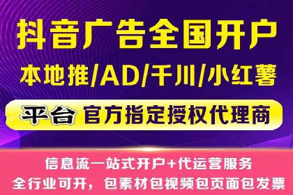 信息流广告开户全攻略：企业案例分享